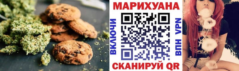 Еда ТГК марихуана Алатырь
