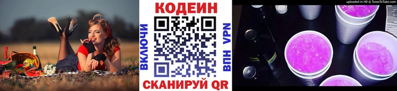 маркетплейс формула  купить наркотики цена  Алатырь  Кодеиновый сироп Lean напиток Lean (лин)  МЕГА ССЫЛКА 