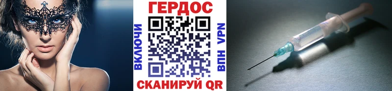ГЕРОИН Heroin  Алатырь 