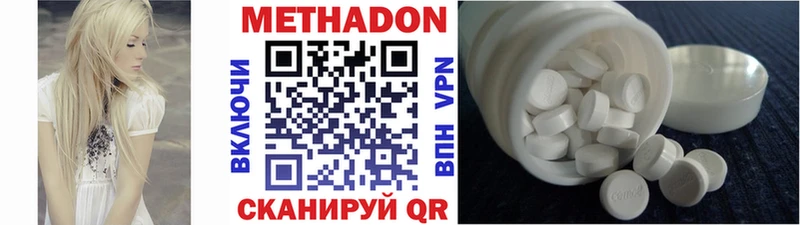 МЕТАДОН VHQ  Алатырь 