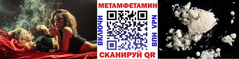 mega вход  Алатырь  Метамфетамин Methamphetamine 